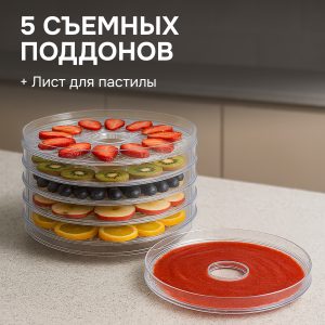 Сушилка для овощей и фруктов Zigmund & Shtain ZFD-406