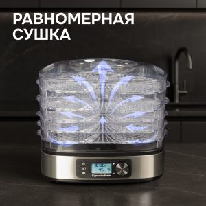 Сушилка для овощей и фруктов Zigmund & Shtain ZFD-410