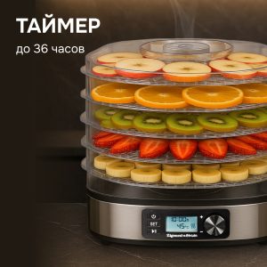 Сушилка для овощей и фруктов Zigmund & Shtain ZFD-410