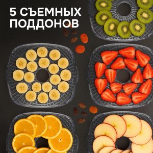 Сушилка для овощей и фруктов Zigmund & Shtain ZFD-410