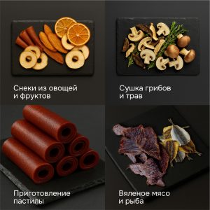 Сушилка для овощей и фруктов Zigmund & Shtain ZFD-410