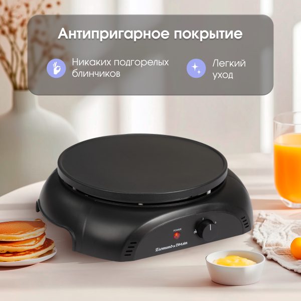 Электрическая блинница Zigmund & Shtain ZGP-621