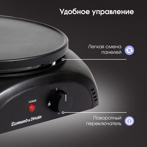 Электрическая блинница Zigmund & Shtain ZGP-621