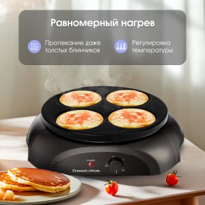 Электрическая блинница Zigmund & Shtain ZGP-621