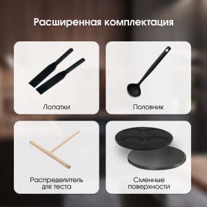 Электрическая блинница Zigmund & Shtain ZGP-621