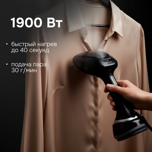 Отпариватель Zigmund & Shtain ZGS-776