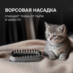 Отпариватель Zigmund & Shtain ZGS-777