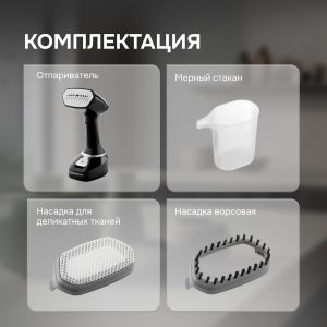 Отпариватель Zigmund & Shtain ZGS-777