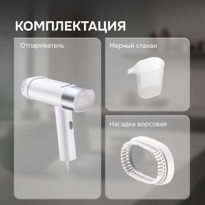 Отпариватель Zigmund & Shtain ZGS-780