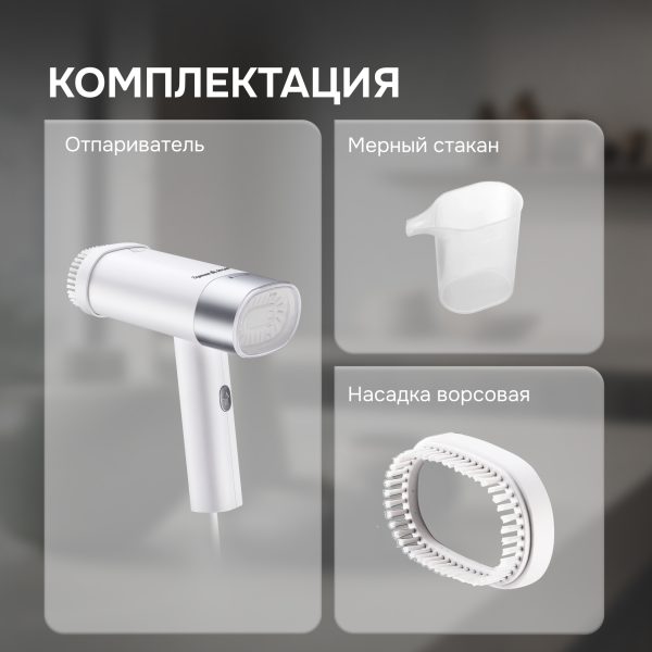 Отпариватель Zigmund & Shtain ZGS-780