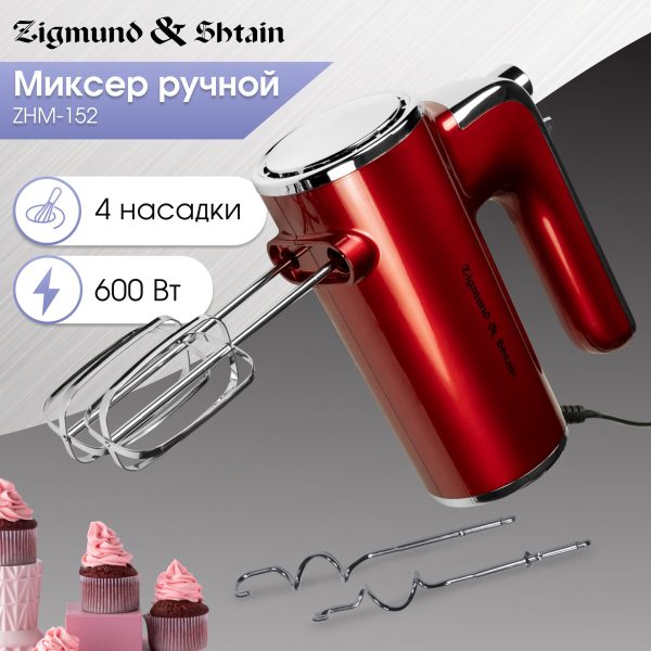 Миксер Zigmund & Shtain ZHM-152