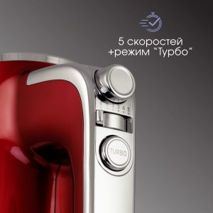 Миксер Zigmund & Shtain ZHM-152