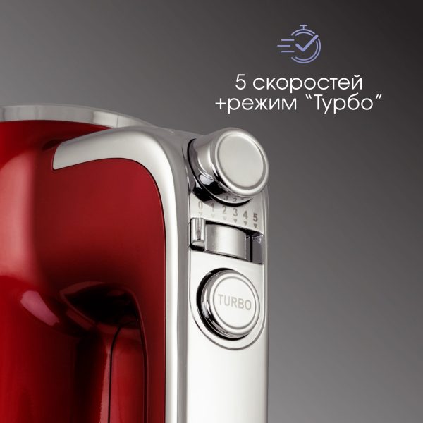 Миксер Zigmund & Shtain ZHM-152