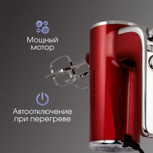 Миксер Zigmund & Shtain ZHM-152