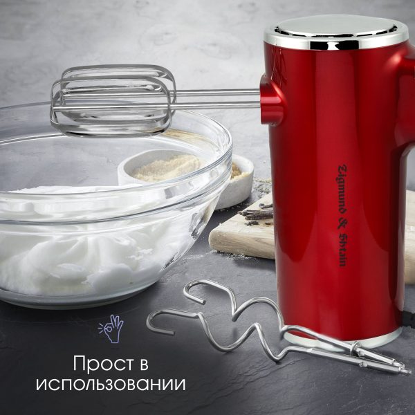 Миксер Zigmund & Shtain ZHM-152