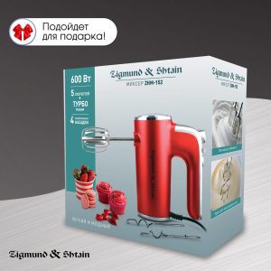 Миксер Zigmund & Shtain ZHM-152
