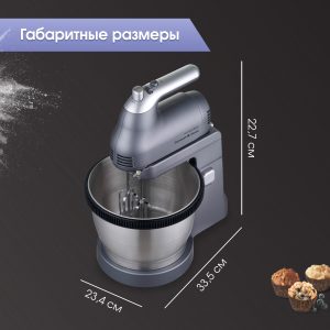 Миксер Zigmund & Shtain ZHM-160