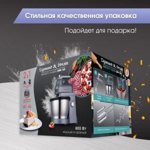 Миксер Zigmund & Shtain ZHM-160