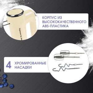 Миксер Zigmund & Shtain ZHM-150