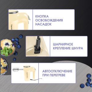 Миксер Zigmund & Shtain ZHM-150