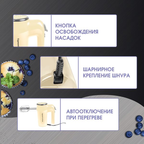 Миксер Zigmund & Shtain ZHM-150