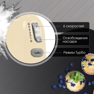 Миксер Zigmund & Shtain ZHM-150