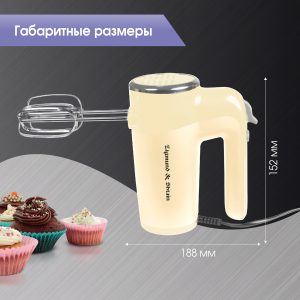 Миксер Zigmund & Shtain ZHM-150