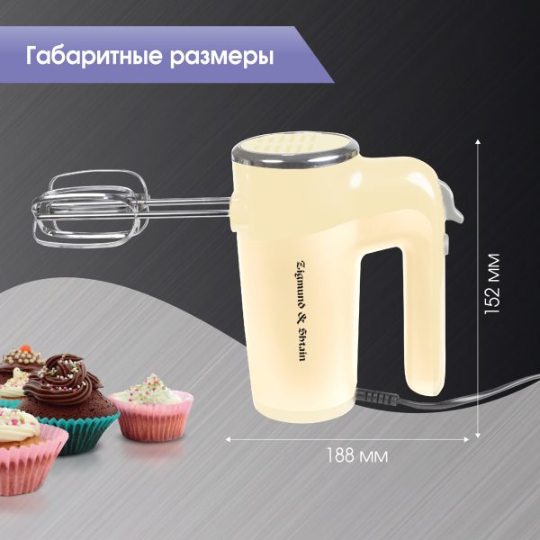 Миксер Zigmund & Shtain ZHM-150