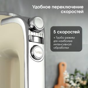 Миксер Zigmund & Shtain ZHM-153