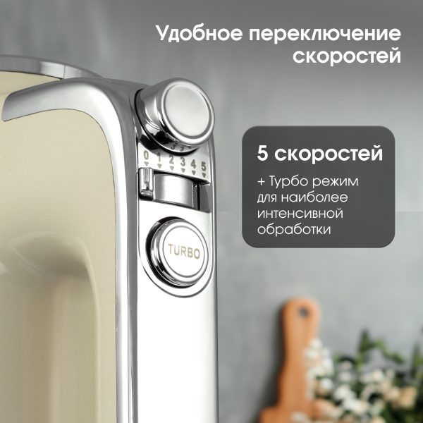 Миксер Zigmund & Shtain ZHM-153