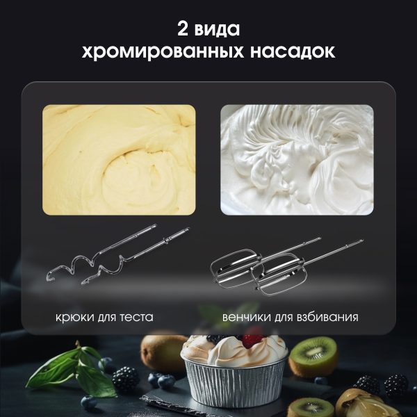 Миксер Zigmund & Shtain ZHM-153