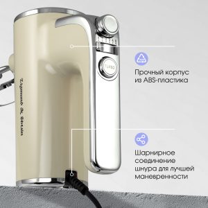Миксер Zigmund & Shtain ZHM-153