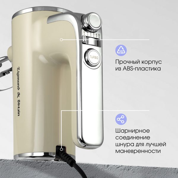 Миксер Zigmund & Shtain ZHM-153