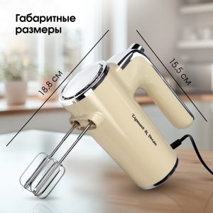 Миксер Zigmund & Shtain ZHM-153