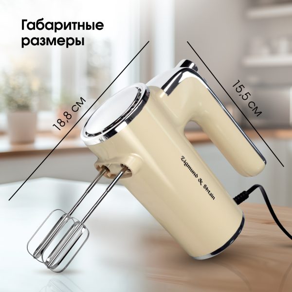 Миксер Zigmund & Shtain ZHM-153