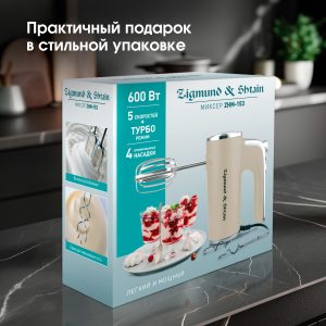 Миксер Zigmund & Shtain ZHM-153