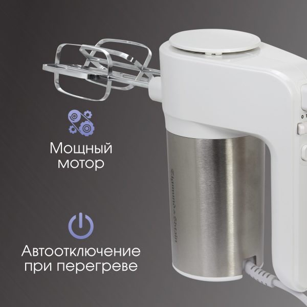 Миксер Zigmund & Shtain ZHM-155