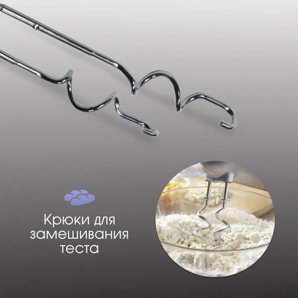 Миксер Zigmund & Shtain ZHM-155