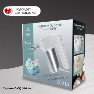 Миксер Zigmund & Shtain ZHM-155