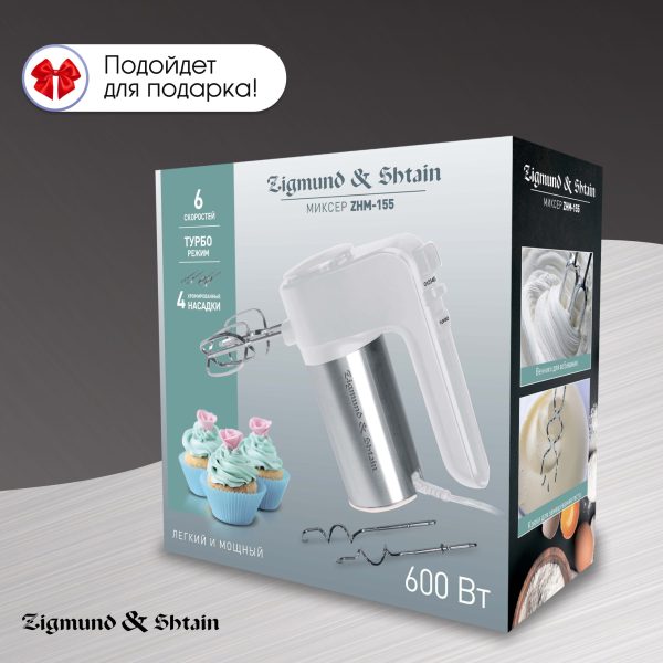 Миксер Zigmund & Shtain ZHM-155