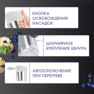 Миксер Zigmund & Shtain ZHM-155