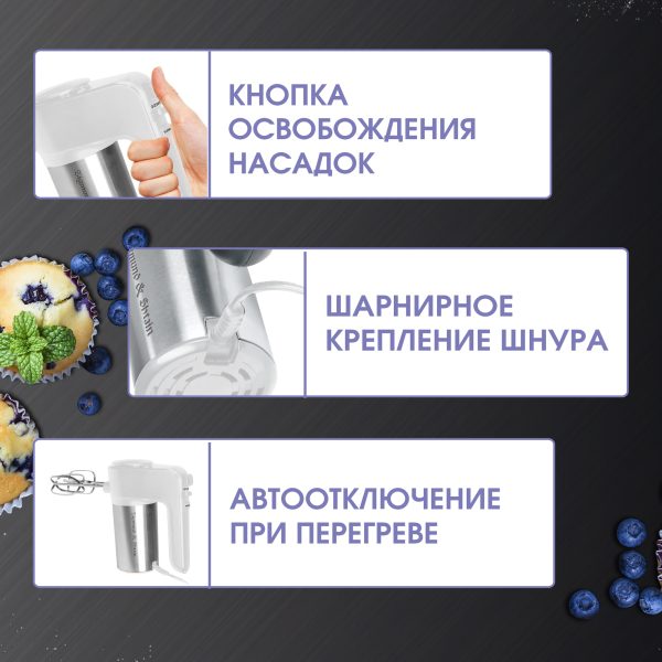 Миксер Zigmund & Shtain ZHM-155