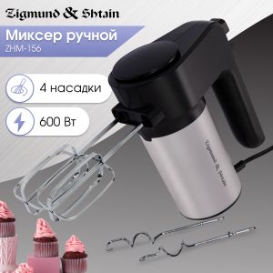 Миксер Zigmund & Shtain ZHM-156