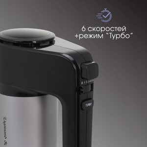 Миксер Zigmund & Shtain ZHM-156