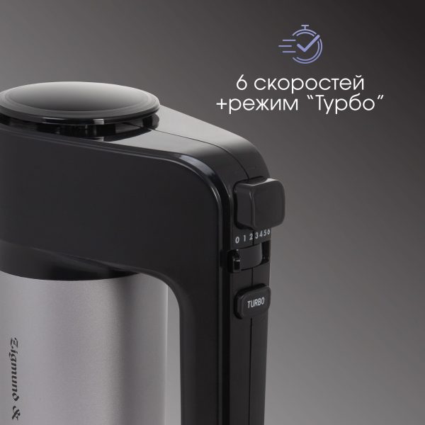 Миксер Zigmund & Shtain ZHM-156