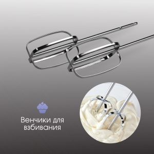 Миксер Zigmund & Shtain ZHM-156