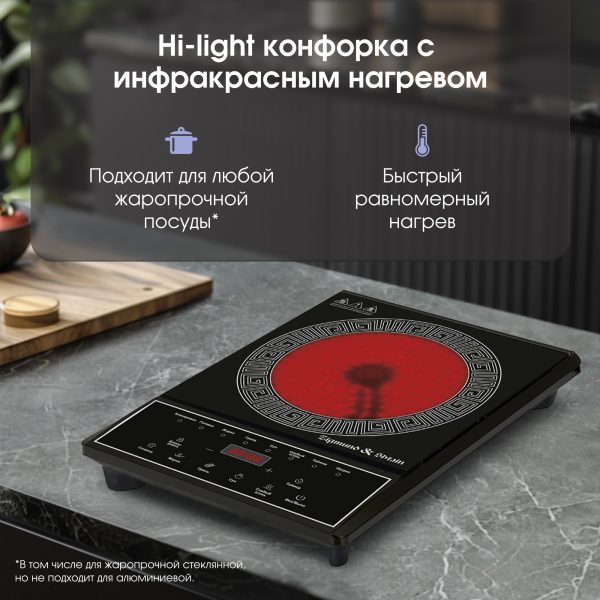 Настольная плита Zigmund & Shtain ZIP-571