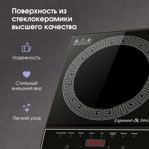 Настольная плита Zigmund & Shtain ZIP-571