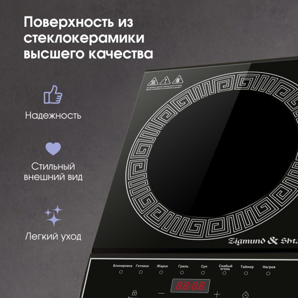 Настольная плита Zigmund & Shtain ZIP-571