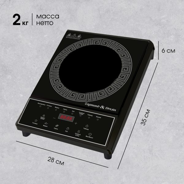 Настольная плита Zigmund & Shtain ZIP-571